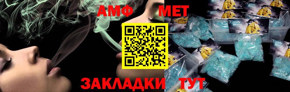 Amphetamine Розовый Соликамск