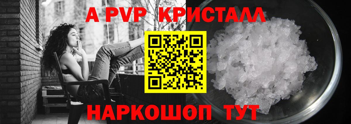 Соликамск  A-PVP СК  A PVP Соль  Вход с VPN  Альфа ПВП VHQ 