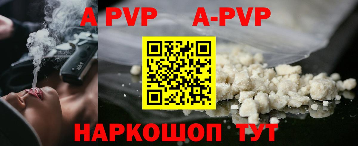 A PVP Crystall Соликамск
