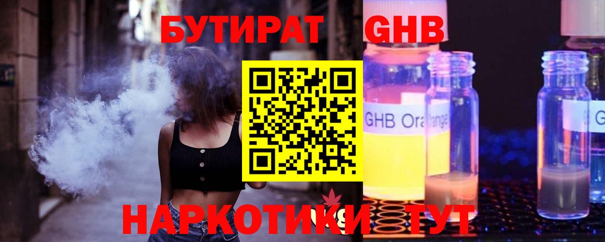 Бутират оксана  Вход с VPN  Соликамск 