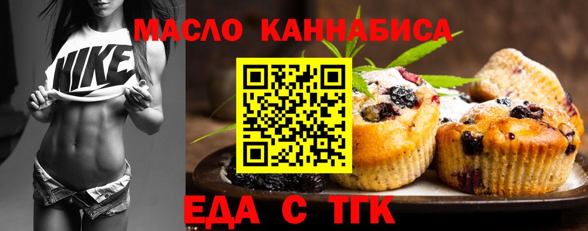 Печенье с ТГК конопля  Вход с VPN  Соликамск 