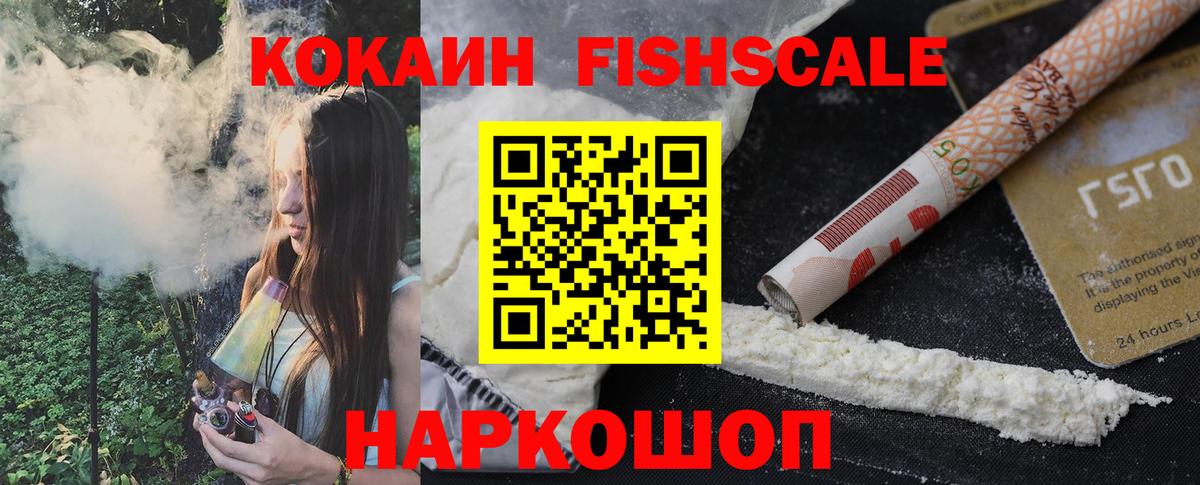 COCAIN Колумбийский Соликамск