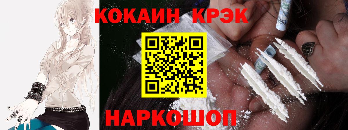 COCAIN Перу  Вход с VPN  Кокаин 98%  COCAIN  Соликамск 
