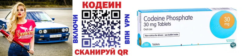 Кодеин напиток Lean (лин)  цена   Соликамск 