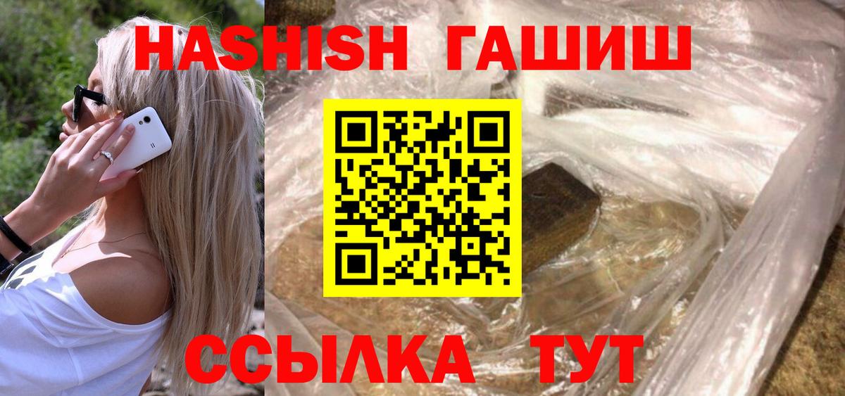 ГАШИШ ice o lator Соликамск