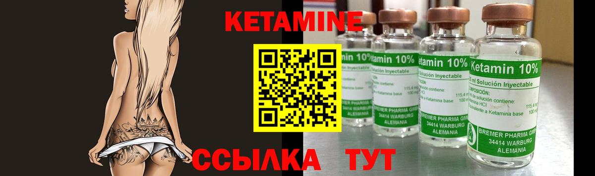 Соликамск  Кетамин ketamine  Кетамин ketamine  Вход с VPN 