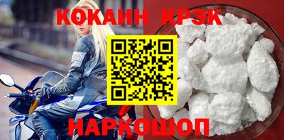 COCAINE Будённовск