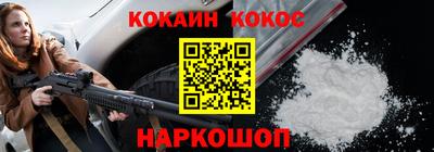 COCAINE Будённовск
