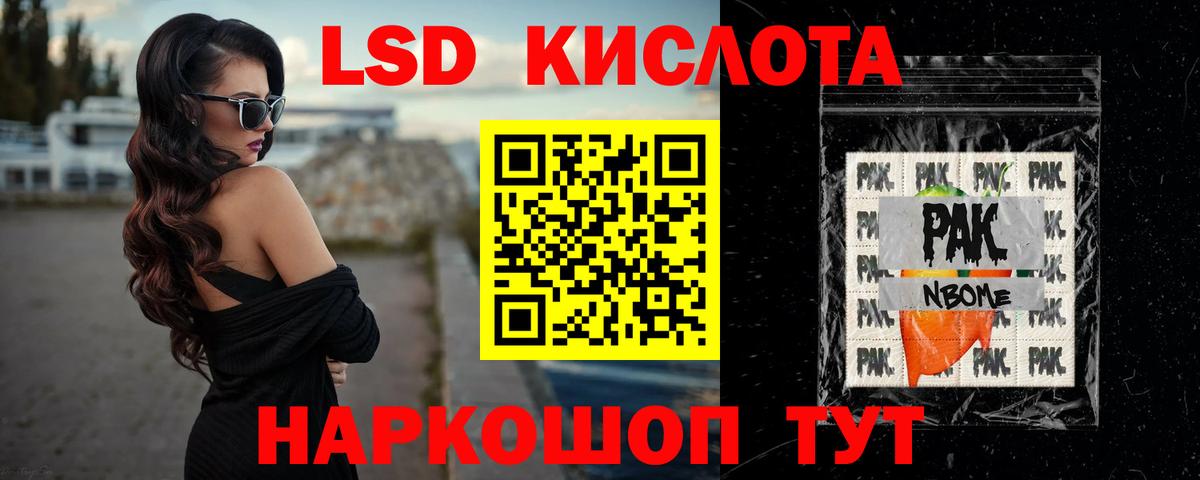 ЛСД экстази кислота  Вход с VPN  LSD-25 экстази ecstasy  omg зеркало  Соликамск 
