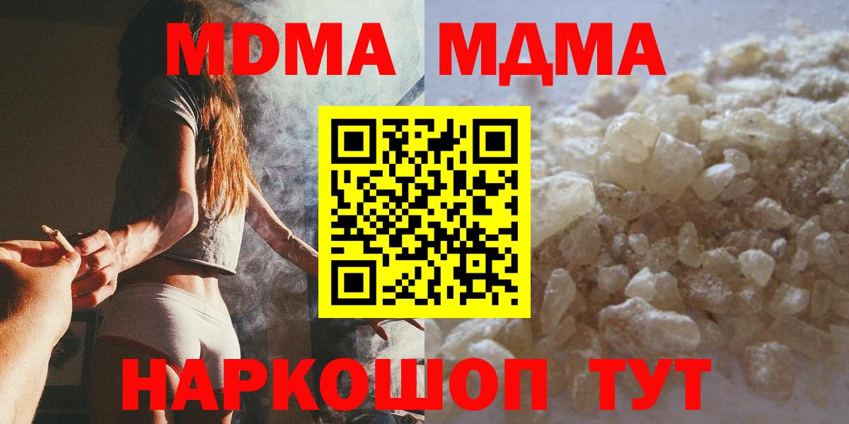 MDMA crystal Соликамск