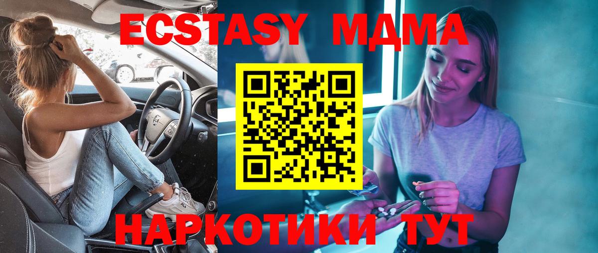 MDMA crystal  Вход с VPN  Соликамск  МДМА Molly 