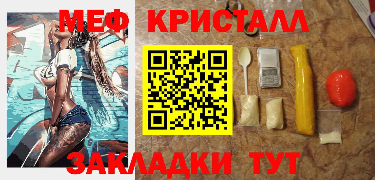 Меф  Соликамск