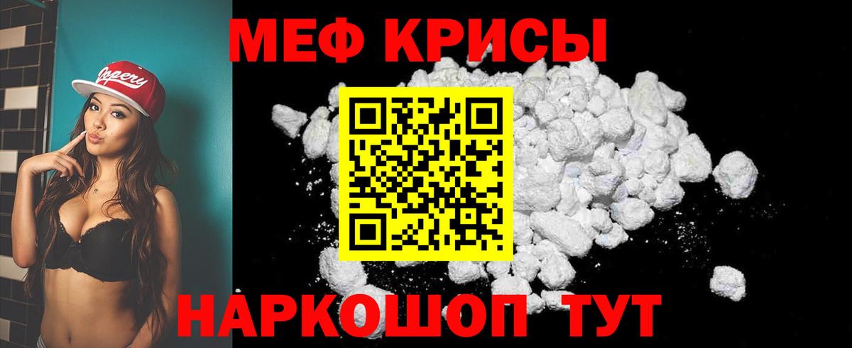 МЯУ-МЯУ  Меф 4 MMC  Вход с VPN  Меф  Соликамск 