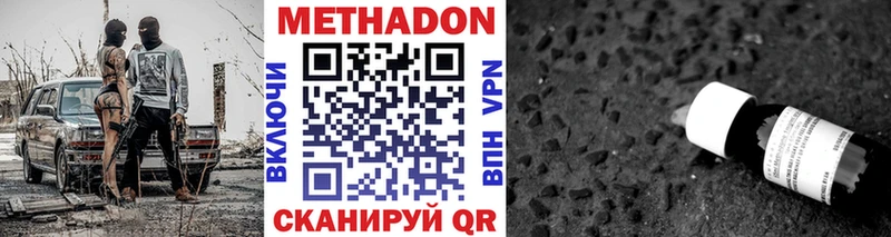 Метадон мёд  Соликамск 