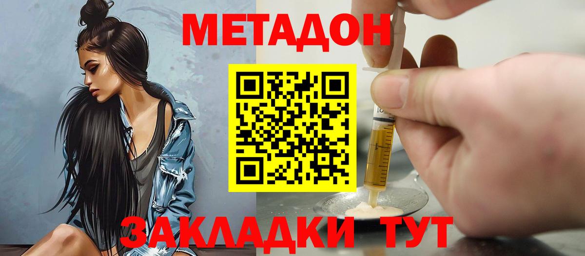 МЕТАДОН мёд Соликамск