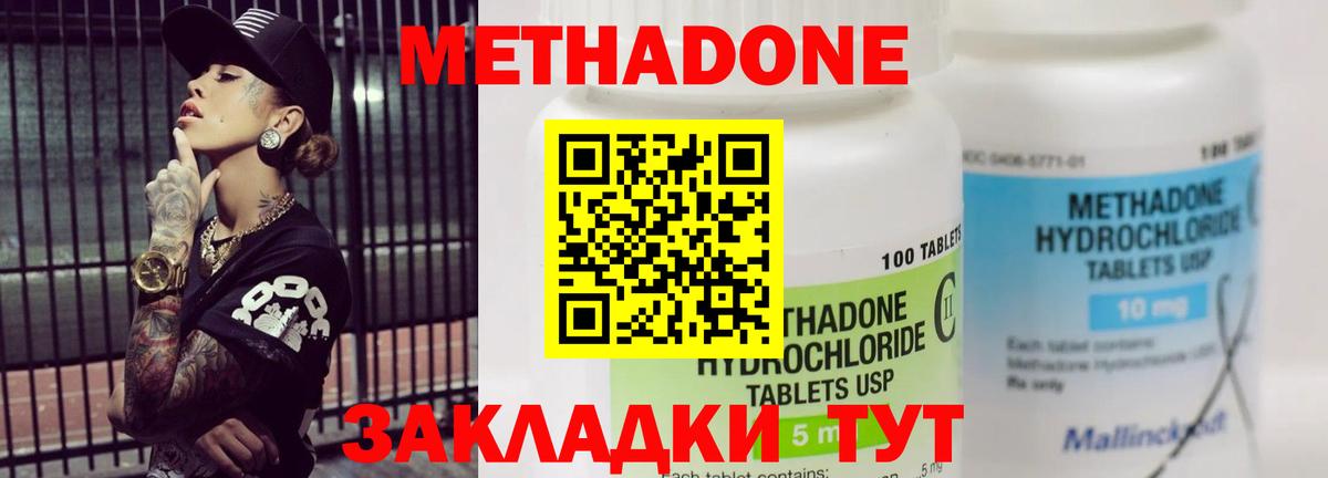Соликамск  Метадон VHQ  Вход с VPN  ОМГ ОМГ как зайти  Метадон мёд 