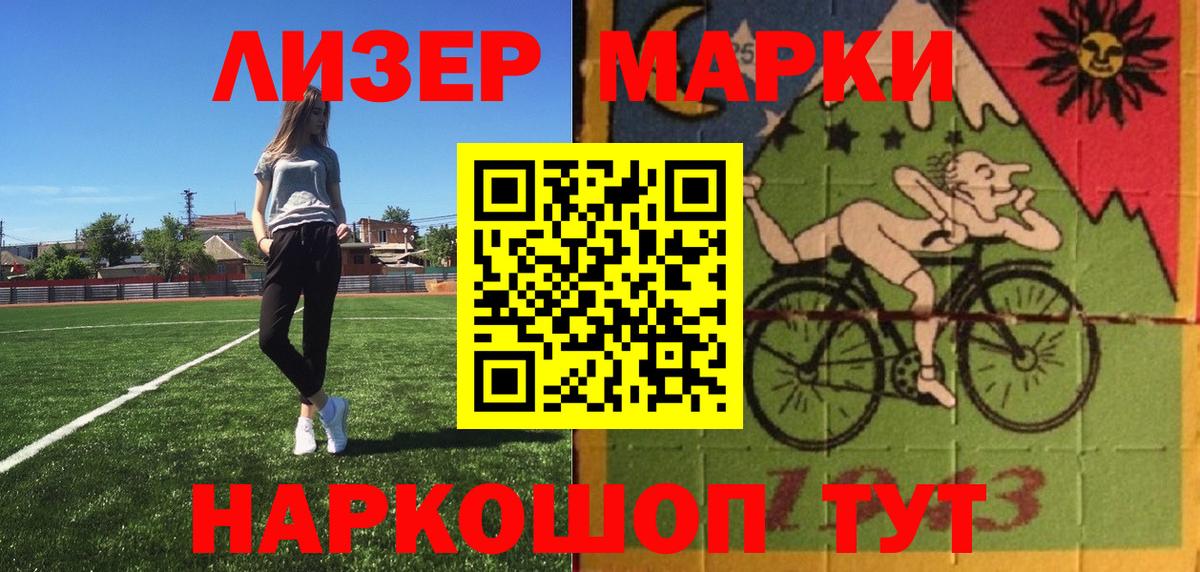 Марки 25I-NBOMe 1,8мг Соликамск