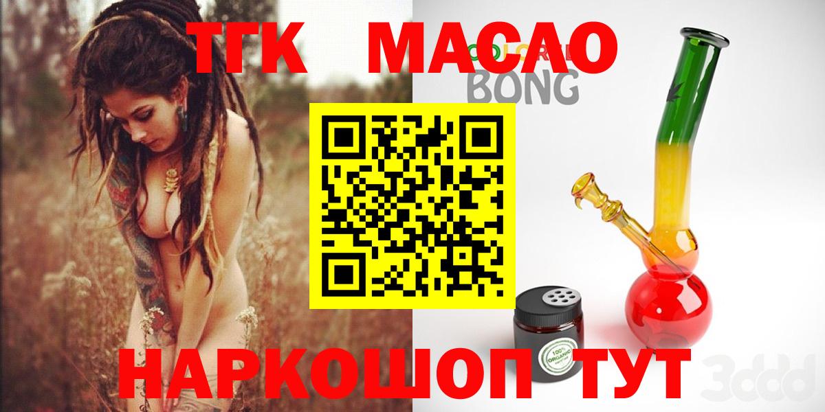 ТГК Wax Соликамск