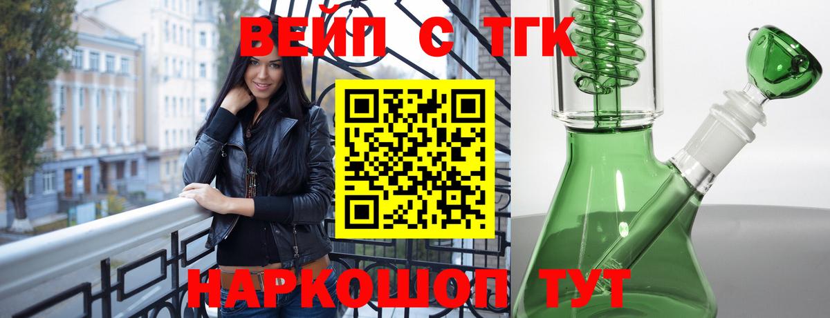купить наркотик  ТГК вейп с тгк  Вход с VPN  Соликамск  Дистиллят ТГК вейп 